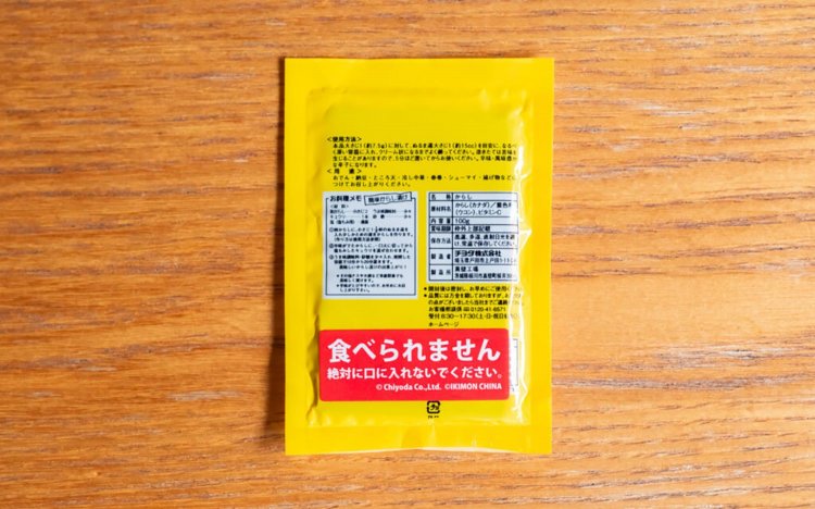 【東京おでんだね】チヨダの調味料マグネット