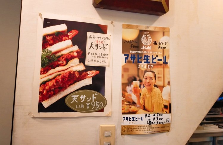 天サンド950円。