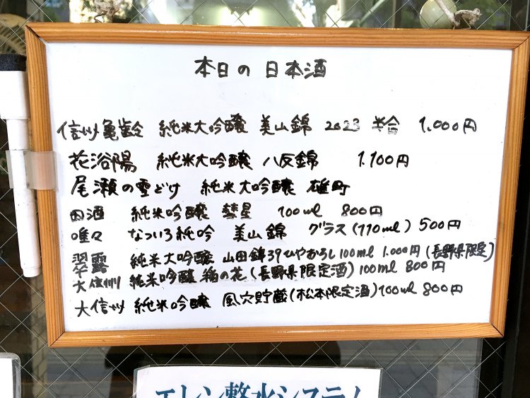 店主こだわりの日本酒も揃っている。特製チャーシューをつまみに銘酒を楽しんでもいいかもしれない。