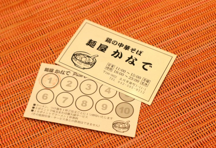 10ポイントで鶏の中華そばか鶏油そばがサービスになるポイントカードも。