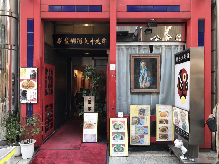 町中華というよりガチ中華な佇まい。