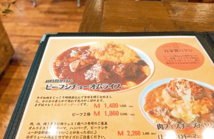 ビーフシチューオムライス1628円。ハヤシのソースは濃く煮詰めたカラメルが入っており、大人向けの味になっているそう。