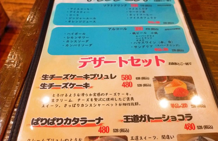 生チーズケーキブリュレ638円。