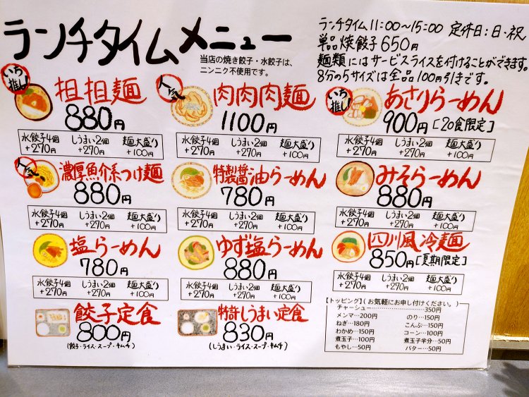 ランチタイムは麺類メインに、サービスライス付き、セットメニューもある。
