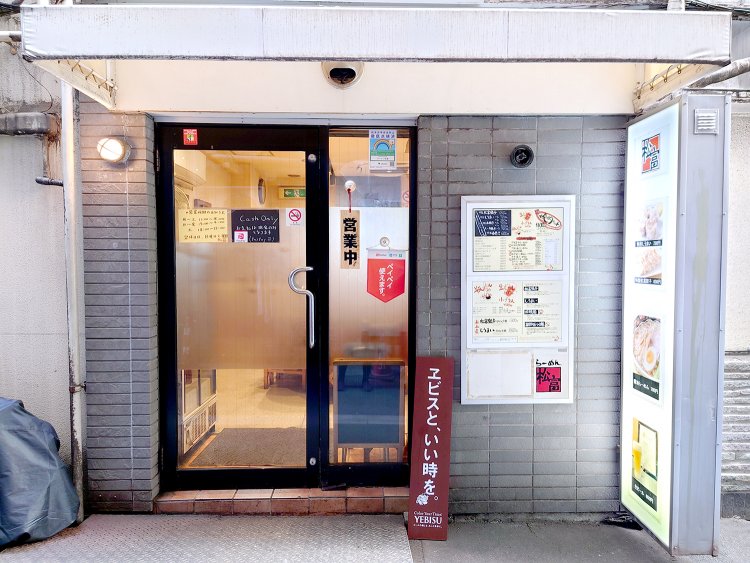 『らーめん 松富』。銀座駅から徒歩4分。路地裏にひっそりと佇む、知る人ぞ知るラーメン店。