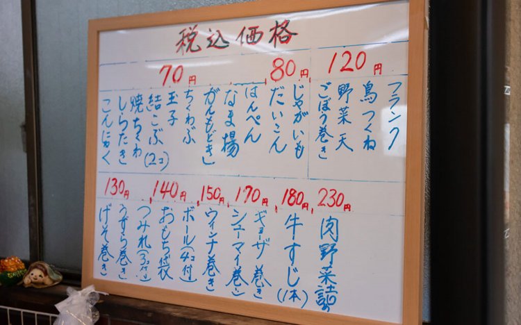 【東京おでんだね】星野食品のできたておでん