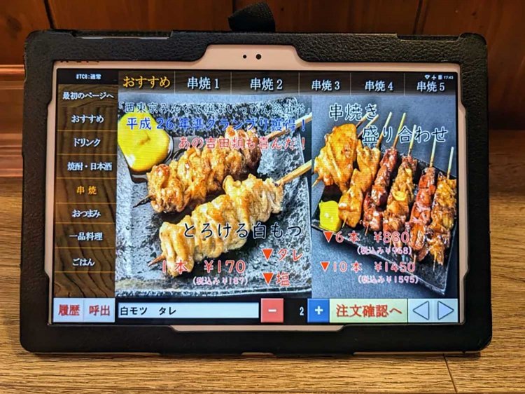 【酒場ナビ】田無「だるまさん」の白モツタレに再会！