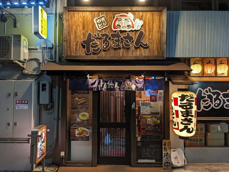 【酒場ナビ】田無「だるまさん」の白モツタレに再会！