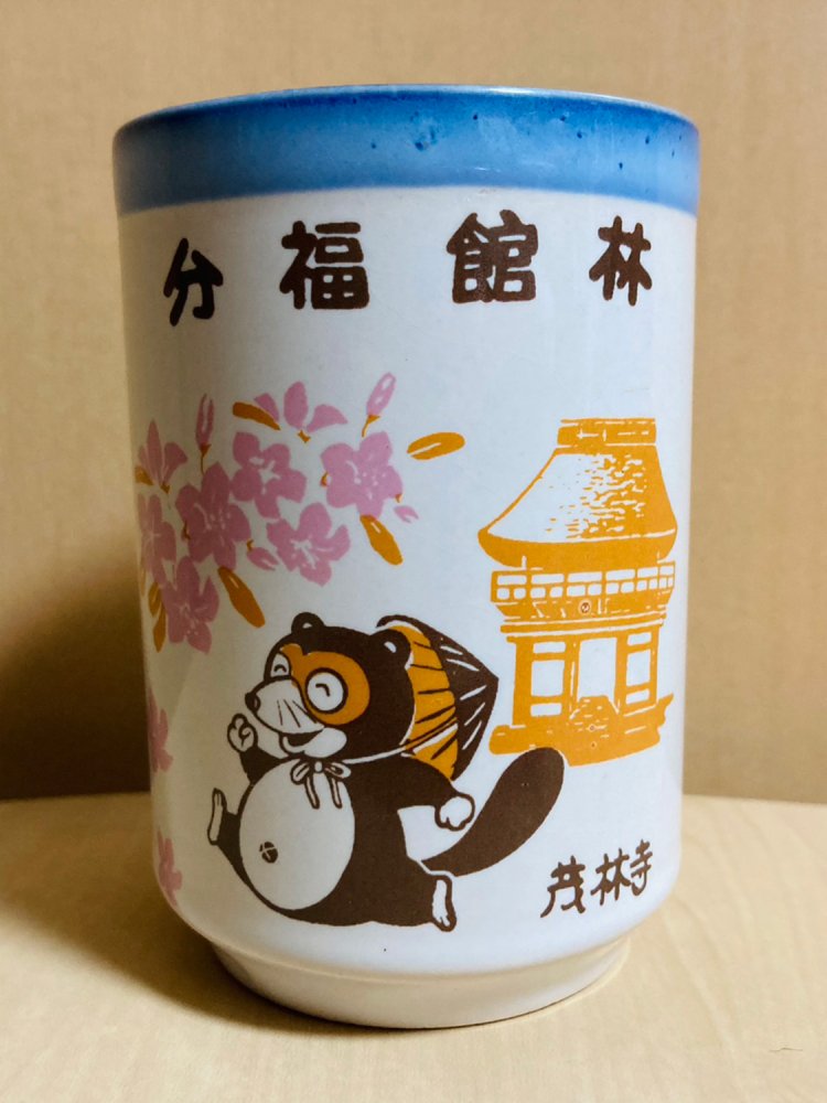 茂林寺門前の土産物店で購入。ファンシーなデザイン。