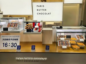 PARIS BUTTER CHOCOLAT