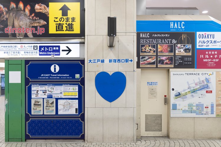 ちかくさんが気になったという丸ゴシック体の野良サイン。すぐ下の大きなハートも目を引く。