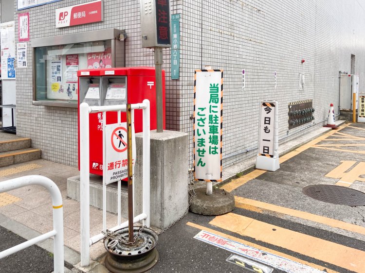 郵便局のビーポップ体。