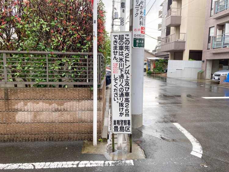 迂回を促す豊島区警察署のサインにもビーポップ体。豊島区にはビーポップがある？