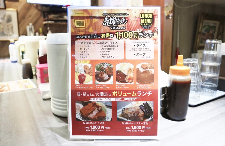 ランチメニュー。オムレツやコロッケなど、思わず喉が鳴るようなメイン料理がずらりと並び、組み合わせに悩む。