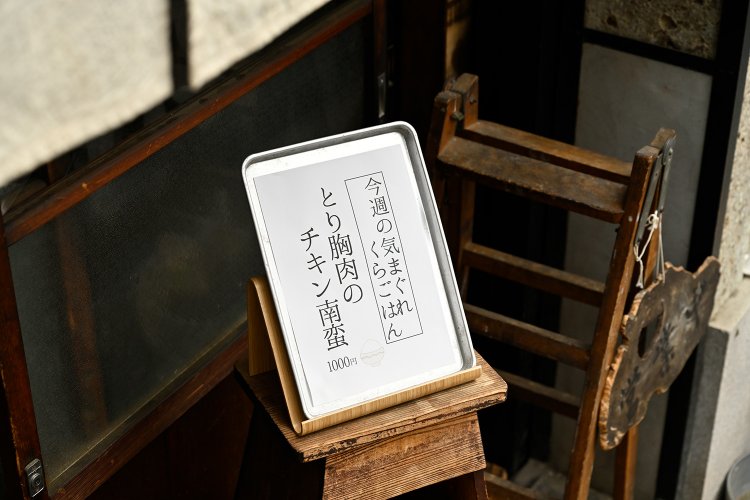 週替わりの定食メニューも。