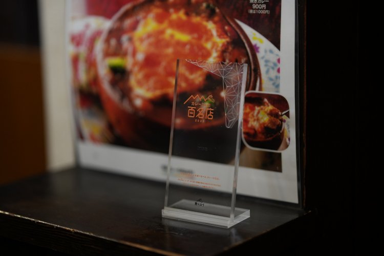 「百名店」の証。プレートは店内に飾られている。