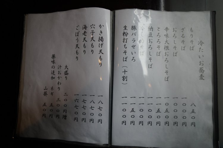 豊富なメニューがそろっている。ほとんどが外二だ。