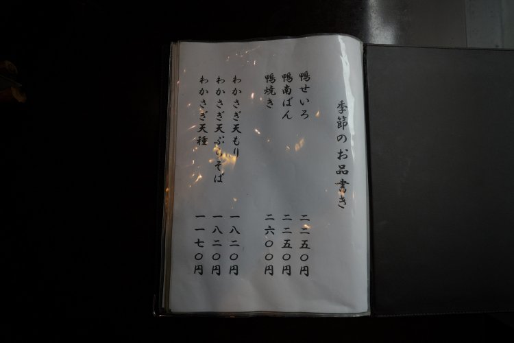 季節によってメニューがかわる「季節もの」。
