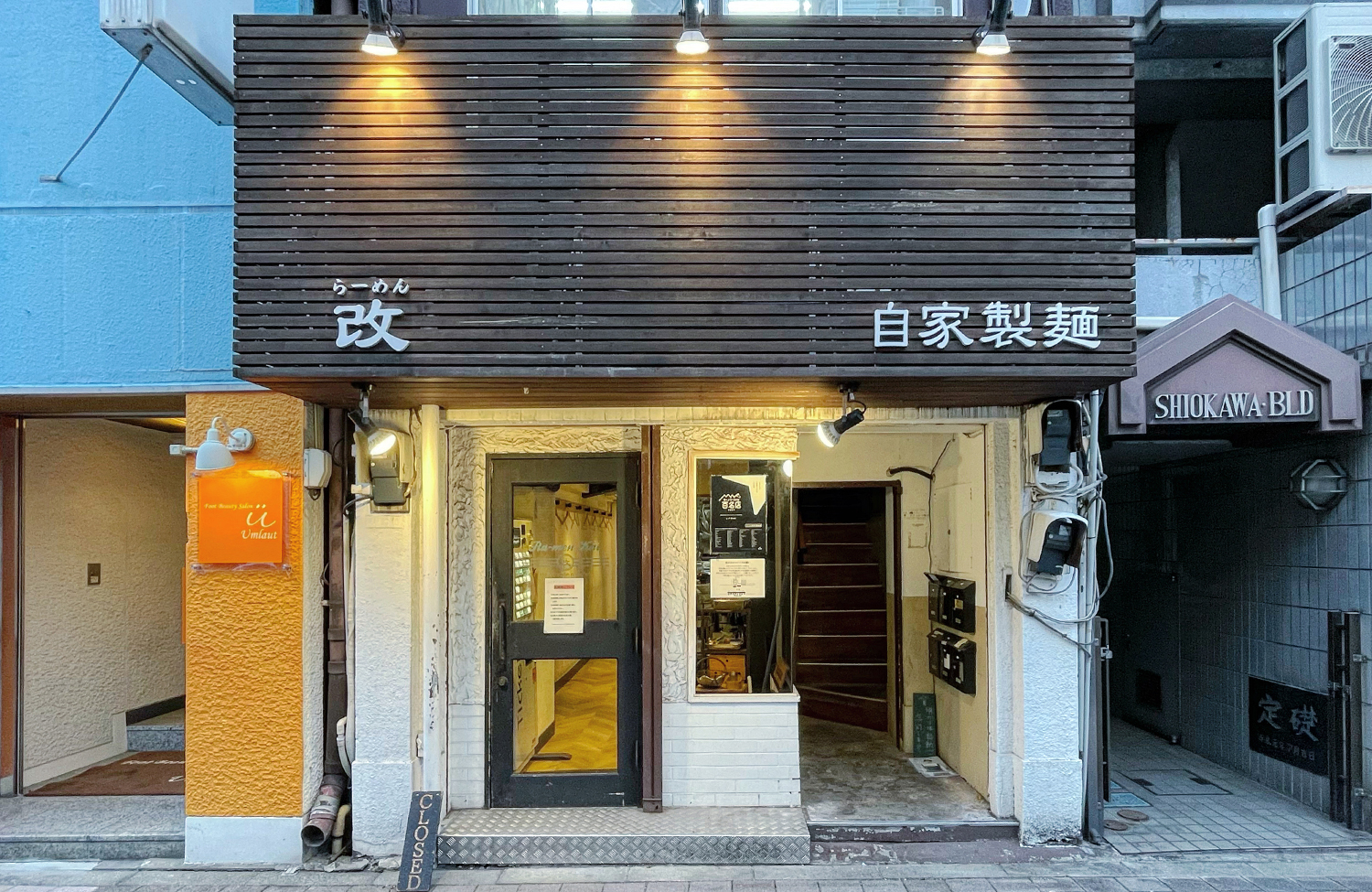 貝の風味が爆発する癒やしの自家製麺のラーメン店『らーめん改』|さん
