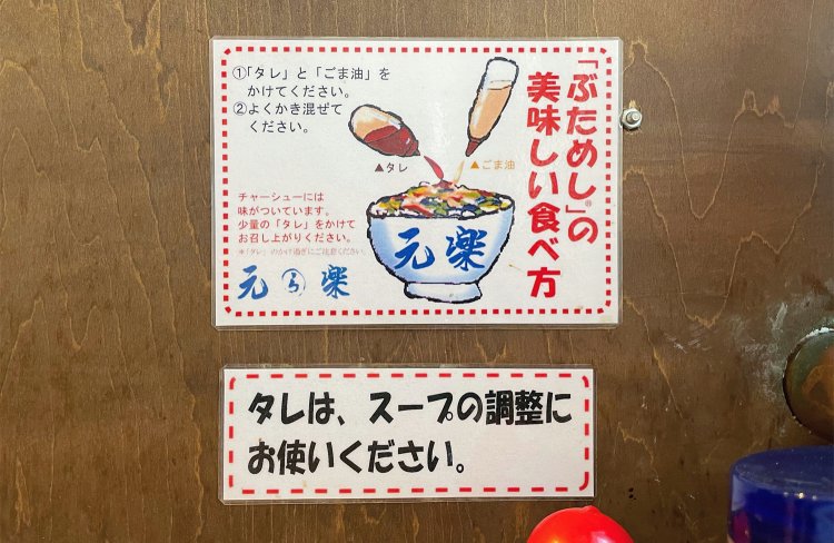 仕切りにはおいしい食べ方が貼られている。
