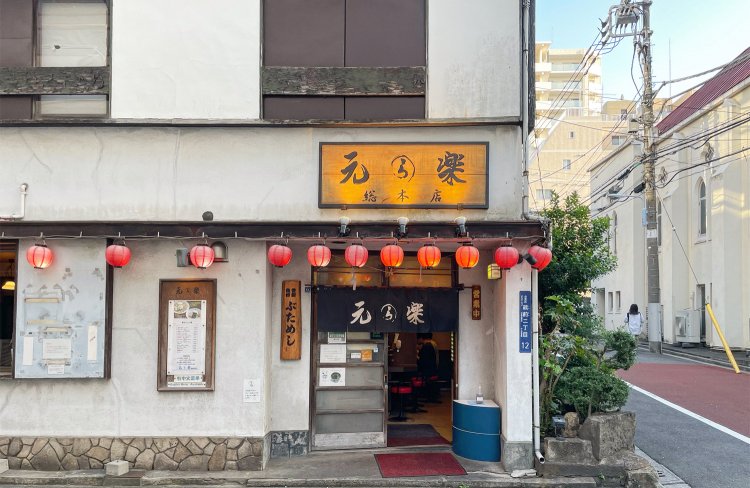 歴史を感じる『蔵前元楽総本店』の外観。