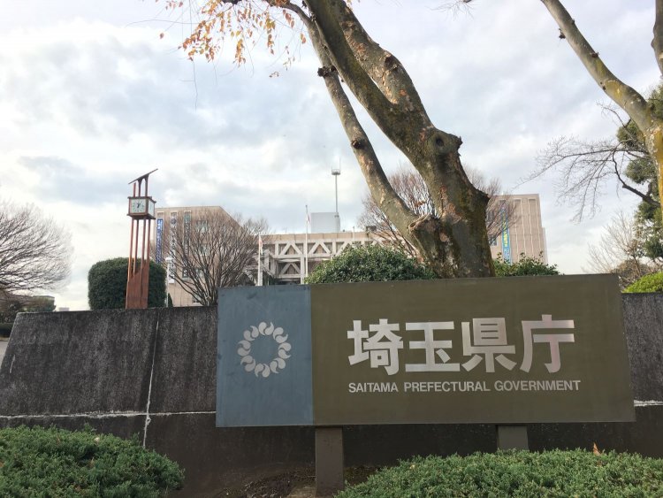 県民歴20年以上なのだが、埼玉県庁に行くなんてはじめてのこと。浦和にあったことも知らなかった……。