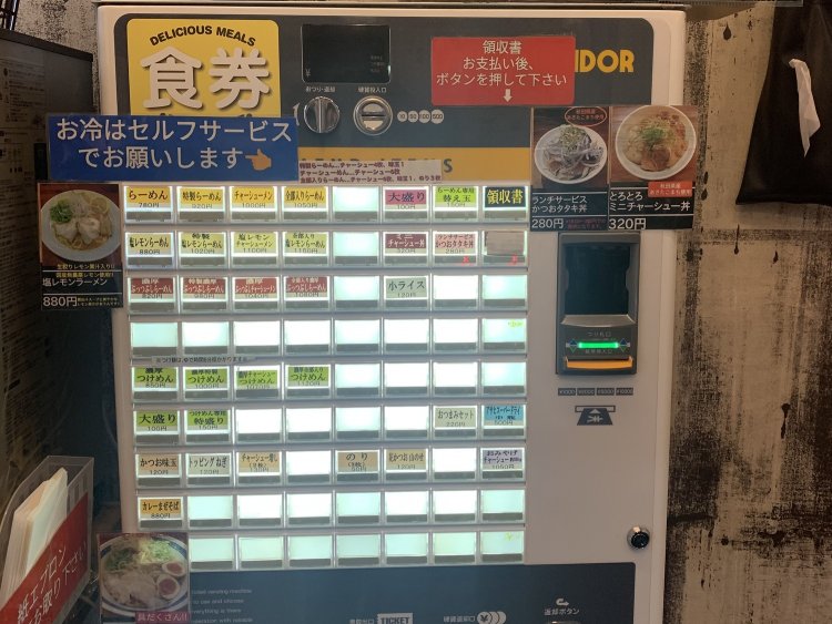 食券にて購入。