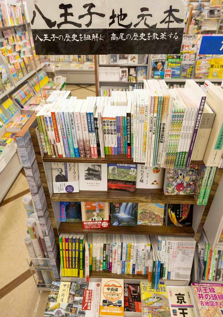 【散歩の達人】高尾さんぽ