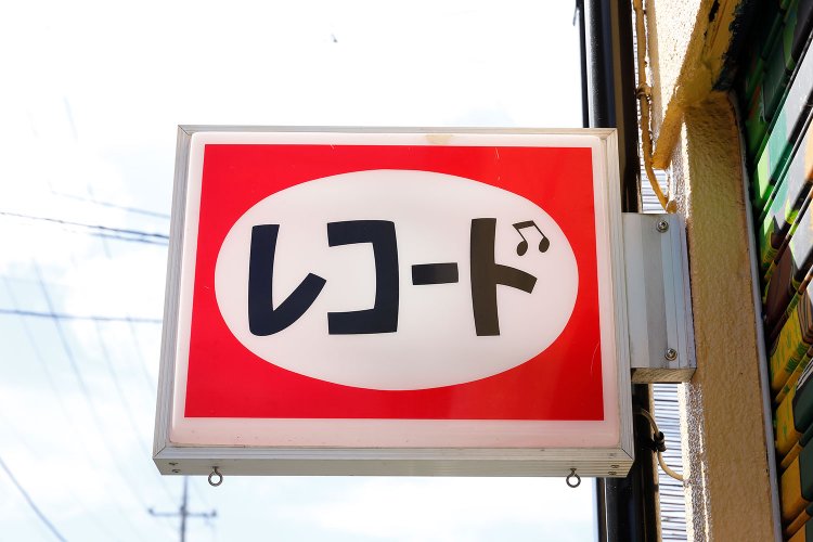 【散歩の達人】八王子さんぽ