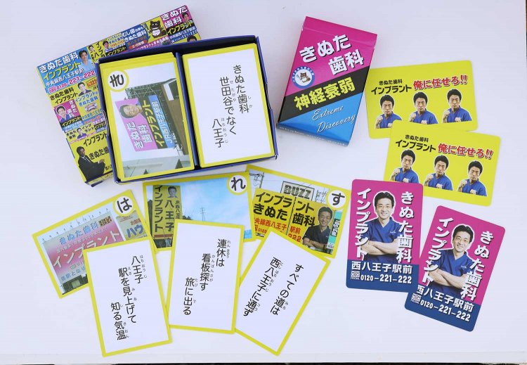 【散歩の達人】＃きぬ活