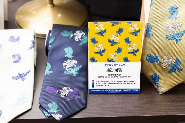 【散歩の達人】ネクタイは八王子に限る。