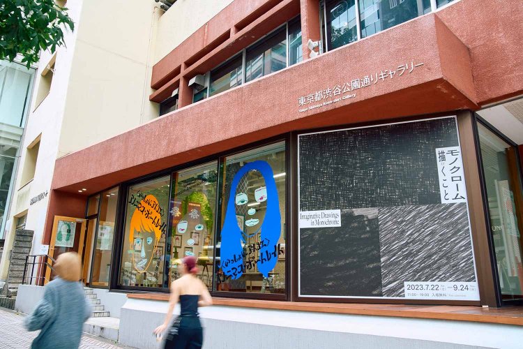 【散歩の達人】変わる渋谷へ