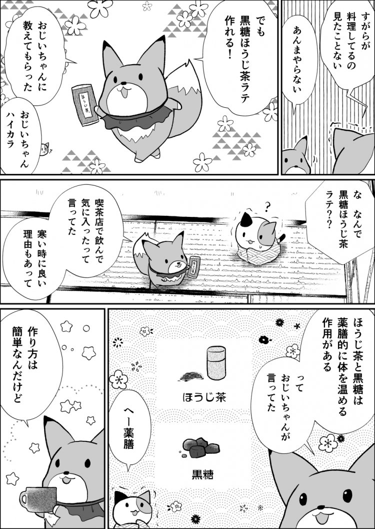 13話目02