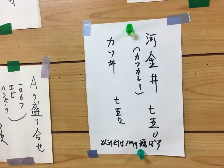 千束店では「河金丼 並」が600円で。