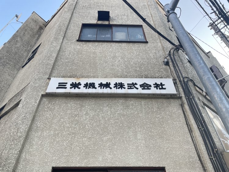 かなり目立つ看板。