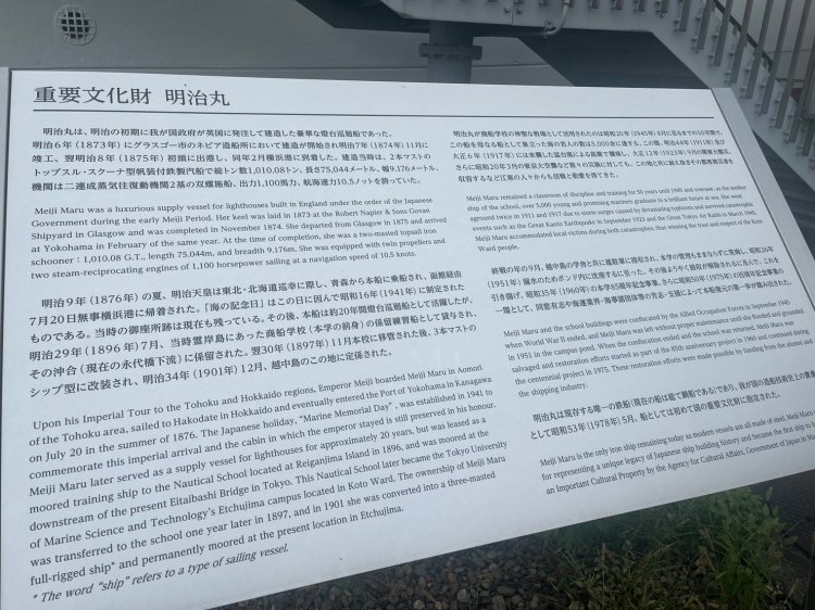 明治７年（1874）に灯台巡視船としてイギリスで製造された帆船。