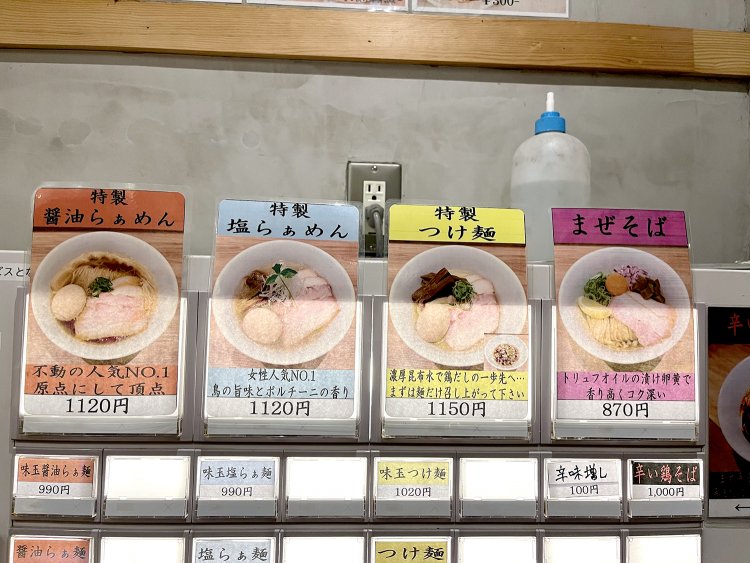 年に2、3回は季節限定ラーメンも登場する。辛い鶏そばは4種のメインに並ぶ人気だ。