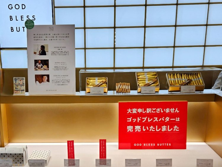 9GOD BLESS BUTTER