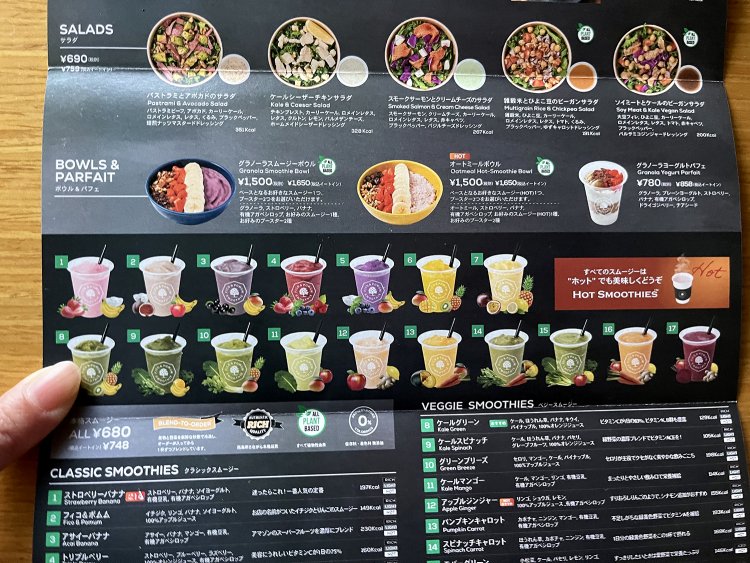 ストロベリーバナナのほかスムージーは17種。すべてのスムージーはホットも選べる！