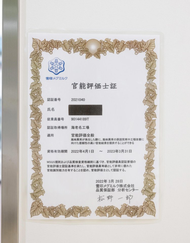 雪印メグミルク 海老名工場9