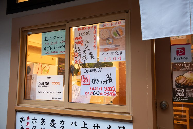 季節のおすすめは、窓の張り紙でチェックして。