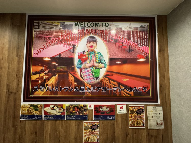 民族衣装を着た少女の写真がお出迎え。