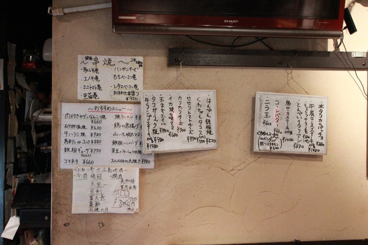 店内のメニューには鉄板焼きやお酒に合うおつまみメニューも。