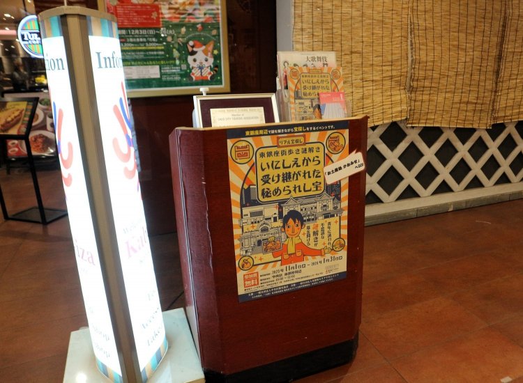 東銀座　タカラッシュ