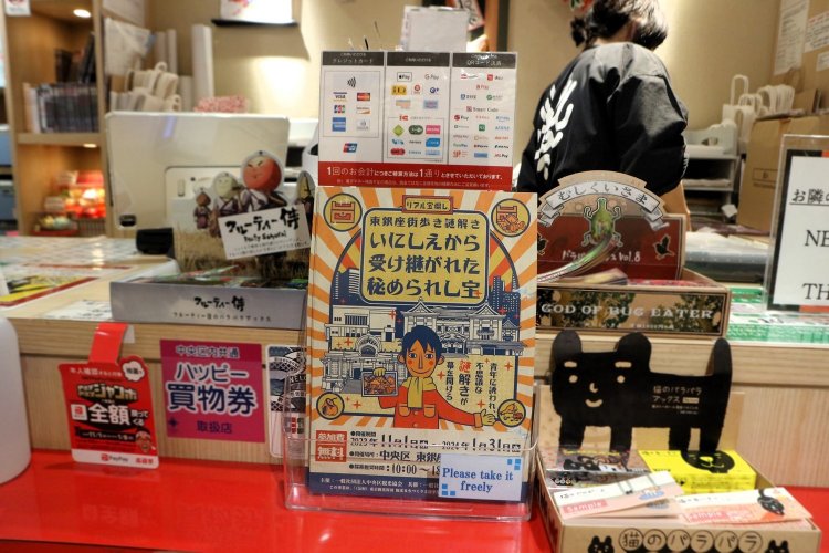 レジの前で冊子を発見！