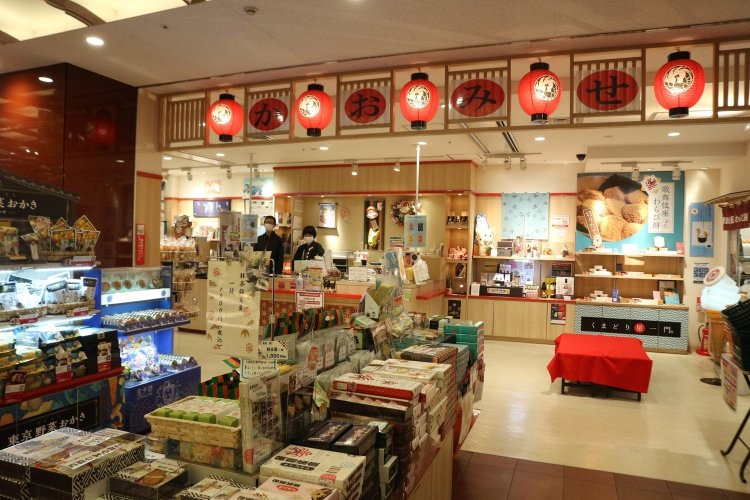 赤ちょうちんが目印の『お土産処 かおみせ』。