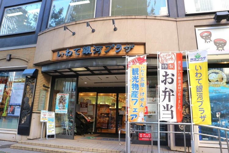 東銀座　タカラッシュ