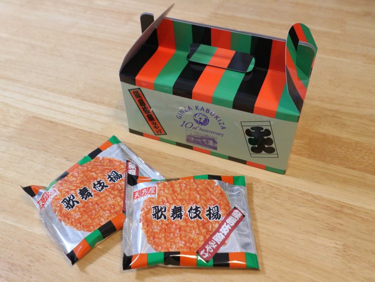 歌舞伎座新開場10周年記念の特別パッケージでした。