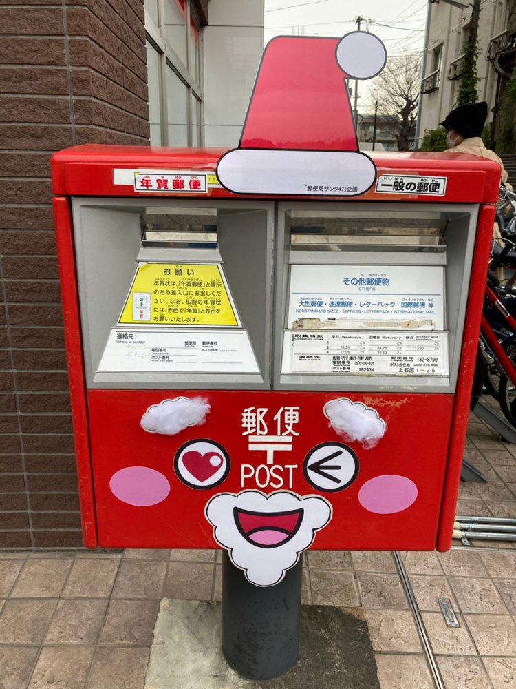 帽子の隅に「郵便局サンタ47」企画と書かれているので、このデザインは汎用のようだ（2020年・調布）。