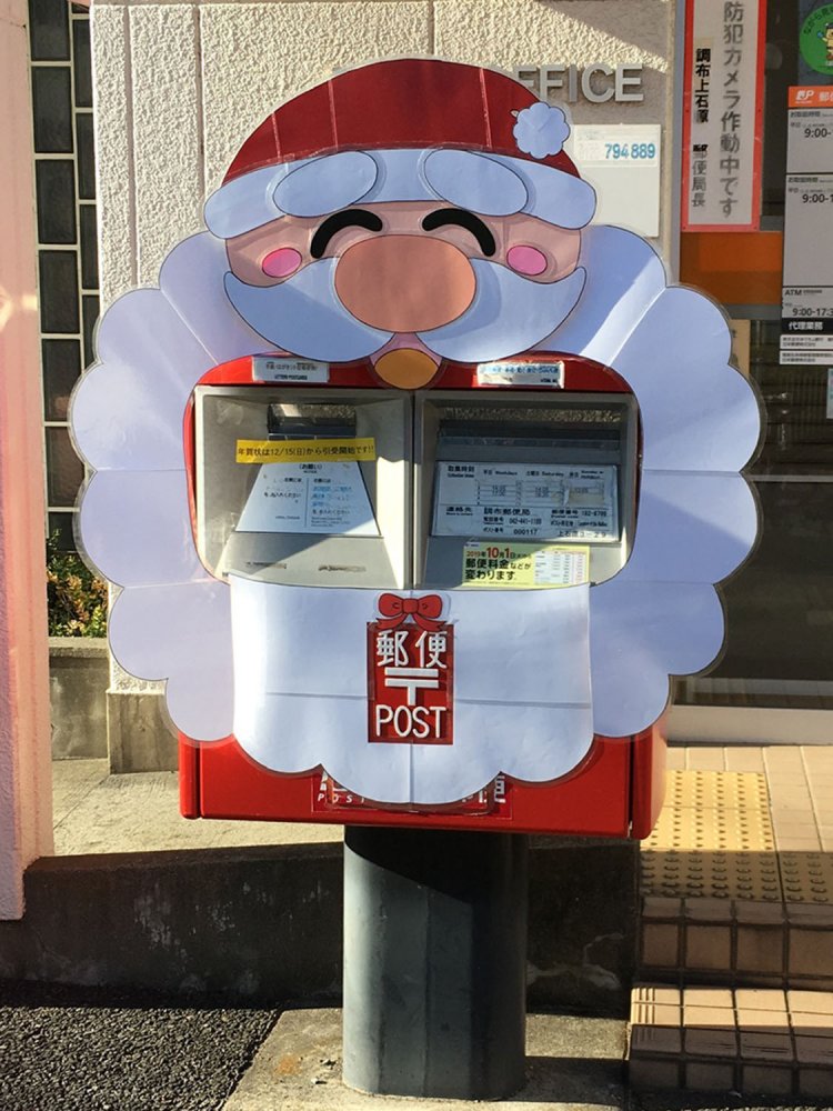調布上石原三郵便局の、立派なサンタ装飾。2019年12月8日撮影。